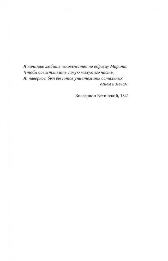 Дзержинский. Любовь и революция фото книги 4