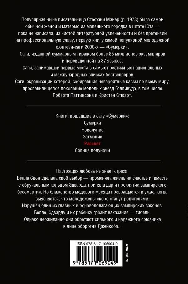 Рассвет фото книги 2