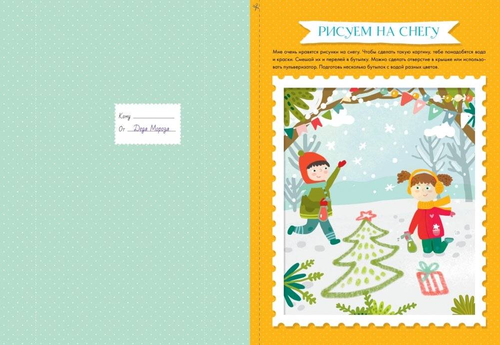 Адвент-календарь на Новый год фото книги 2