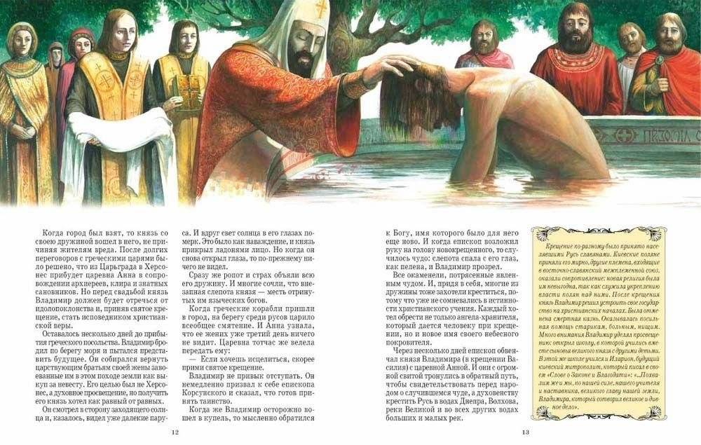 Герои русской истории фото книги 4