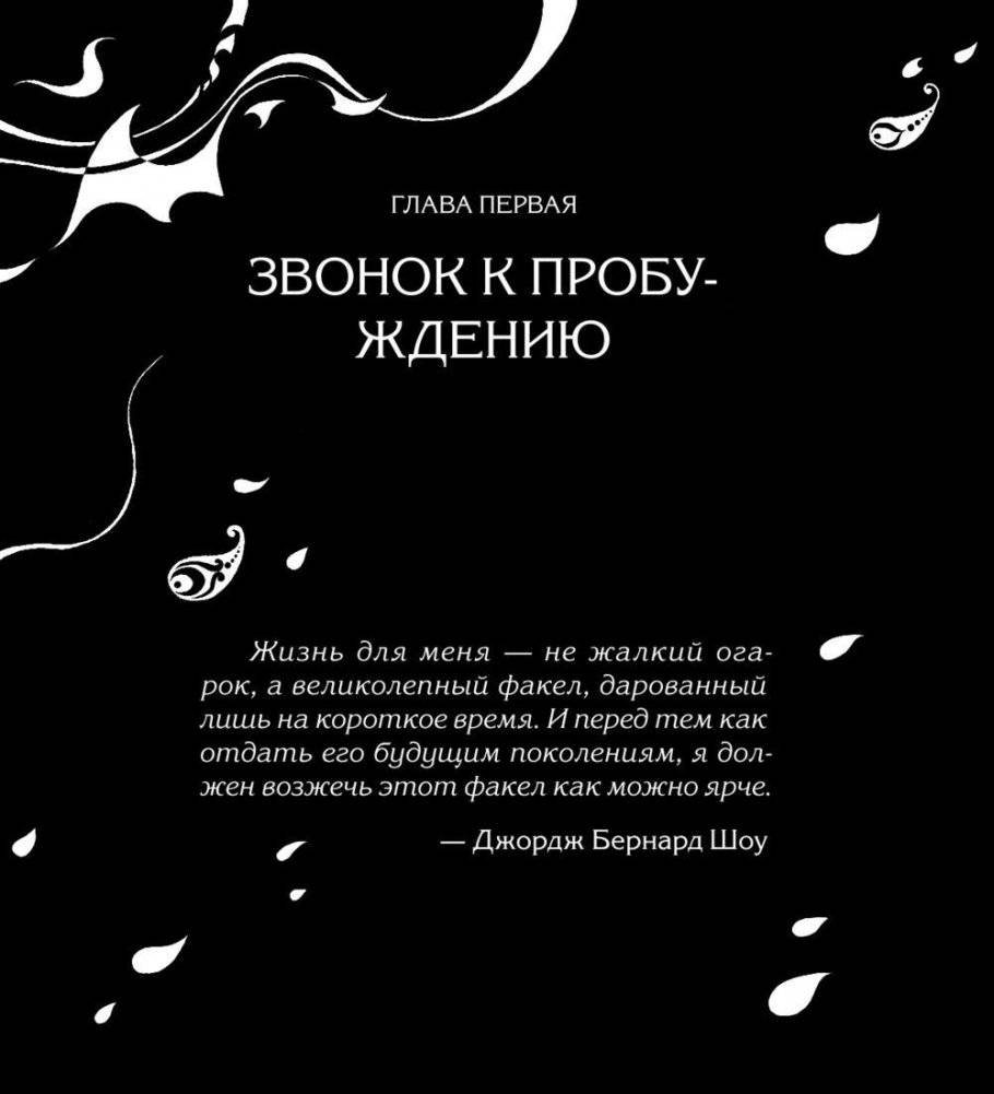 Монах, который продал свой феррари фото книги 10