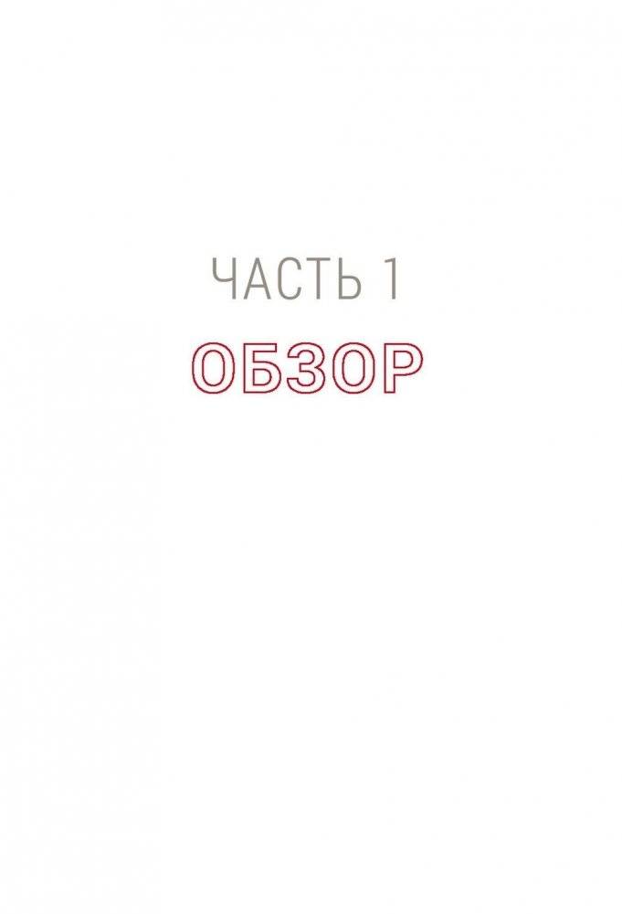 Анатомия тренировок со свободными отягощениями фото книги 3