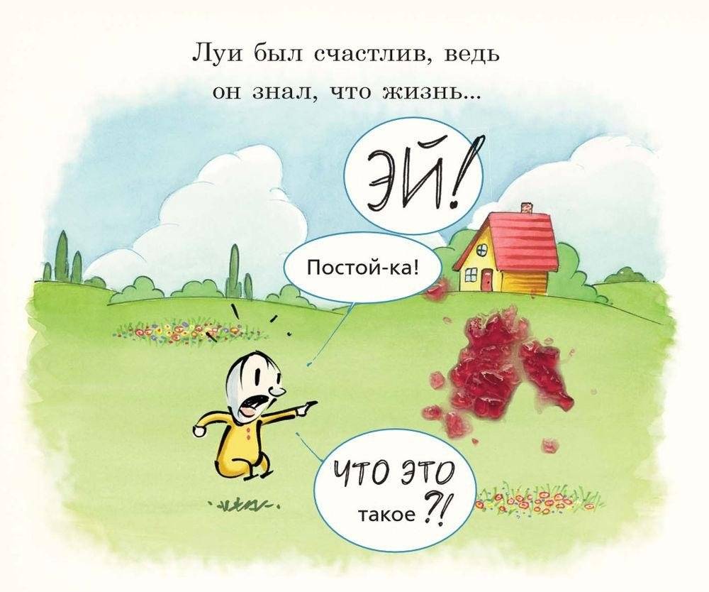 Великоляпная история фото книги 5