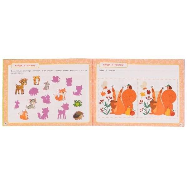 Альбом по развитию мозга фото книги 2