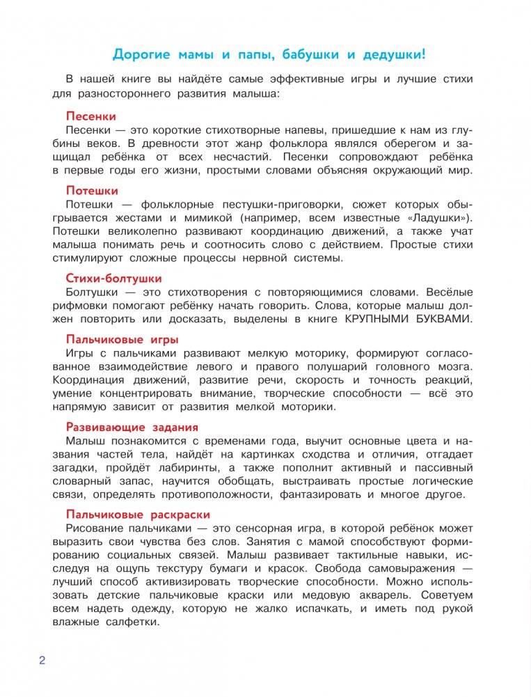 Уникальная книга для развития мозга. Самый эффективный тренажёр. 1+ фото книги 3