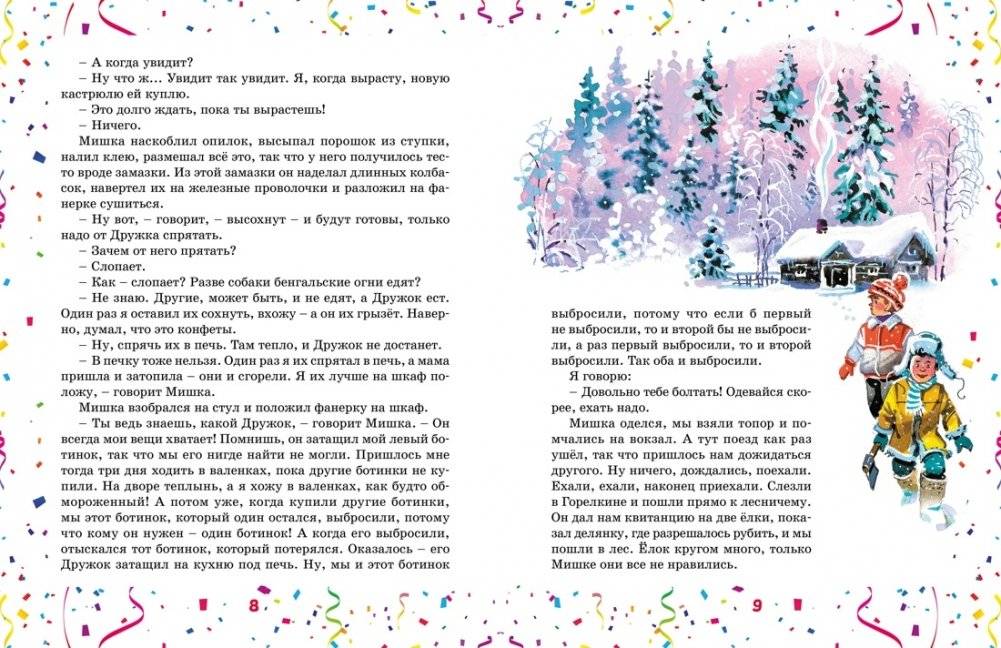 Бенгальские огни фото книги 3