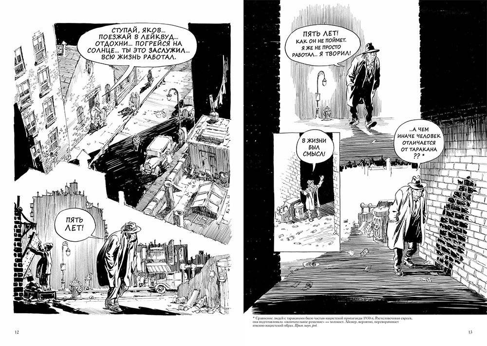 Жизненная сила фото книги 2