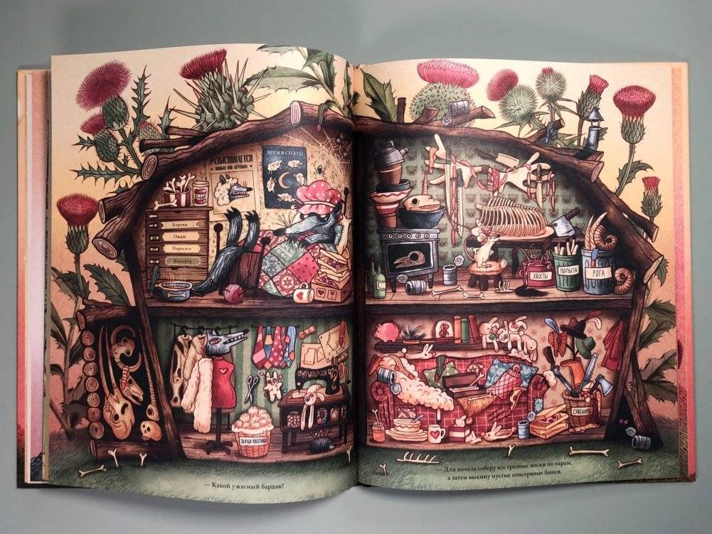 Мышка Чарли наводит порядок фото книги 5