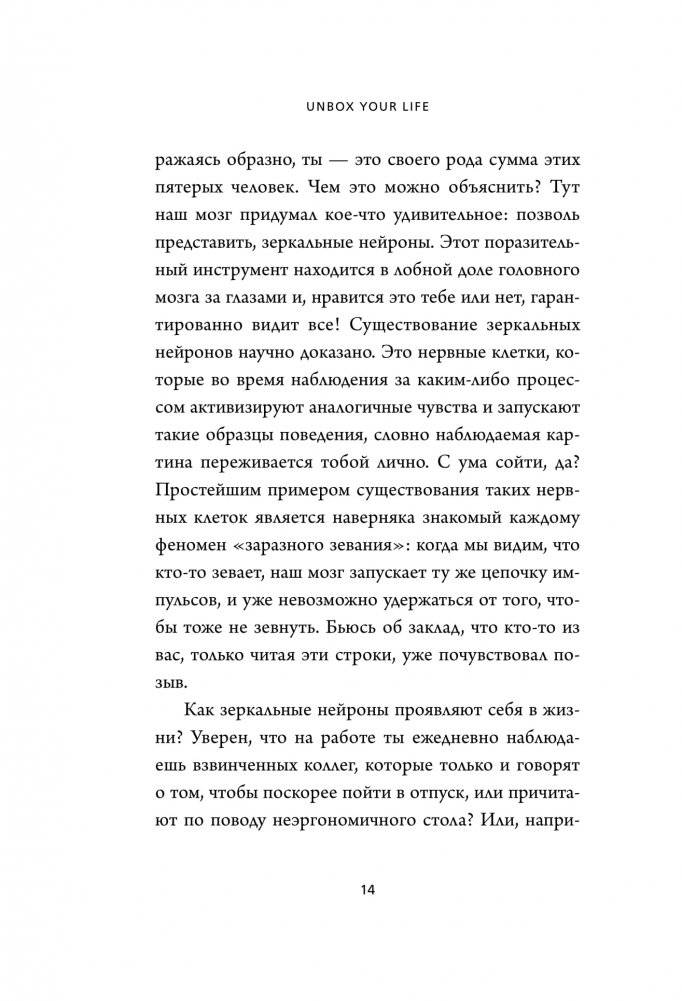 Ныть вредно. Сам не страдай и другим не давай фото книги 5