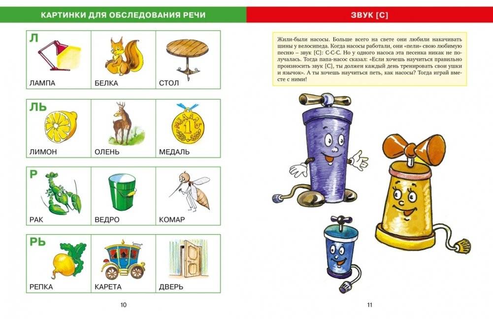 Логопедическая азбука. Речевые упражнения на каждый день фото книги 5