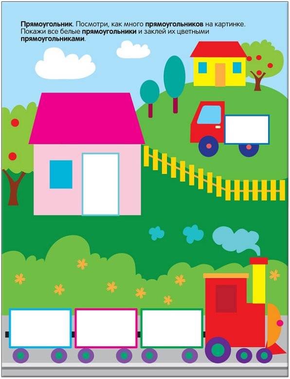 Форма. Многоразовые наклейки. Для детей от 1 года фото книги 5