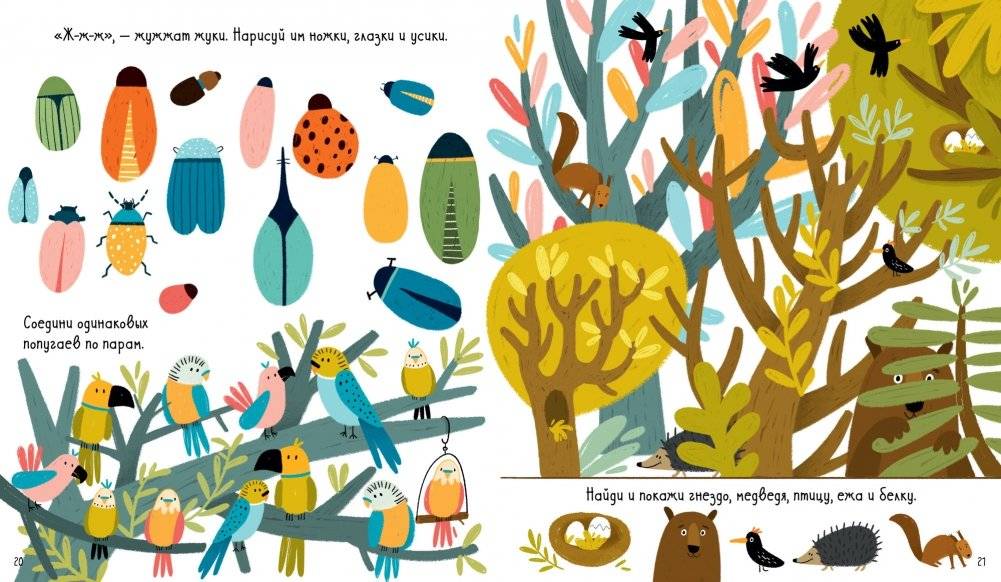 Большая книга игр и заданий про животных фото книги 5