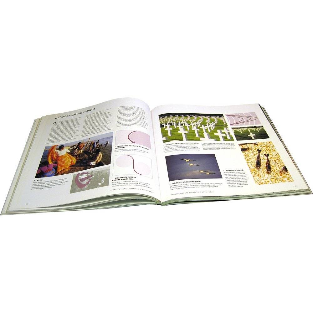 Дао цифровой фотографии. Идеальная экспозиция (количество томов: 2) фото книги 5