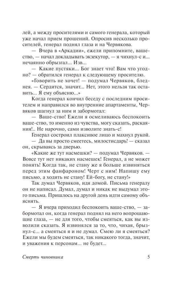 Дама с собачкой фото книги 4