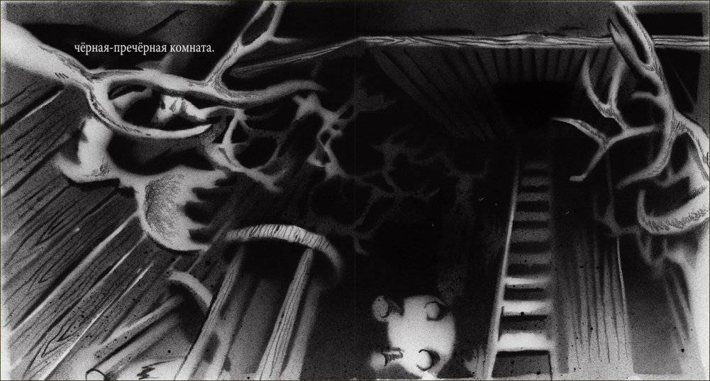 Чёрная-пречёрная сказка фото книги 3