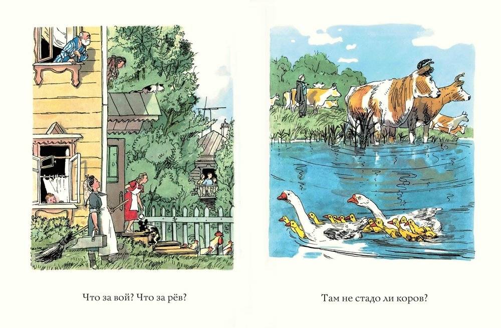 Девочка-ревушка фото книги 2