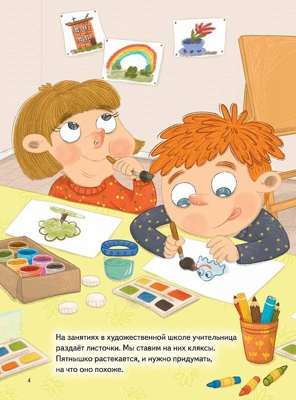 Я сдаюсь. История для тех, кто не верит в себя фото книги 4