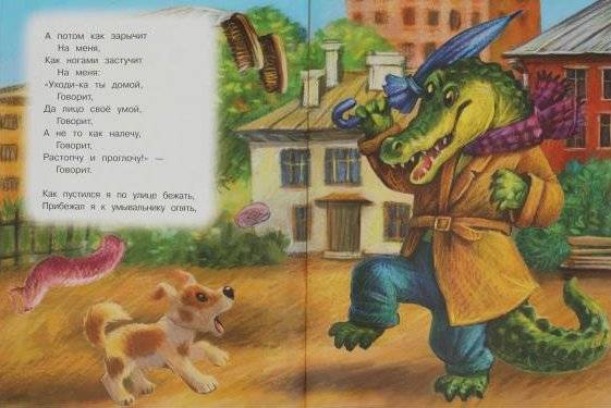Мойдодыр. Стихи малышам фото книги 3