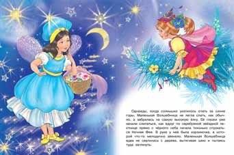 Волшебные сны фото книги 2