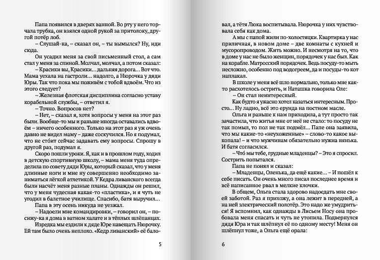 Что к чему фото книги 3