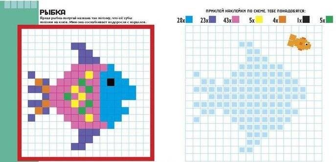 Животные. Пиксели. Наклей и раскрась фото книги 5