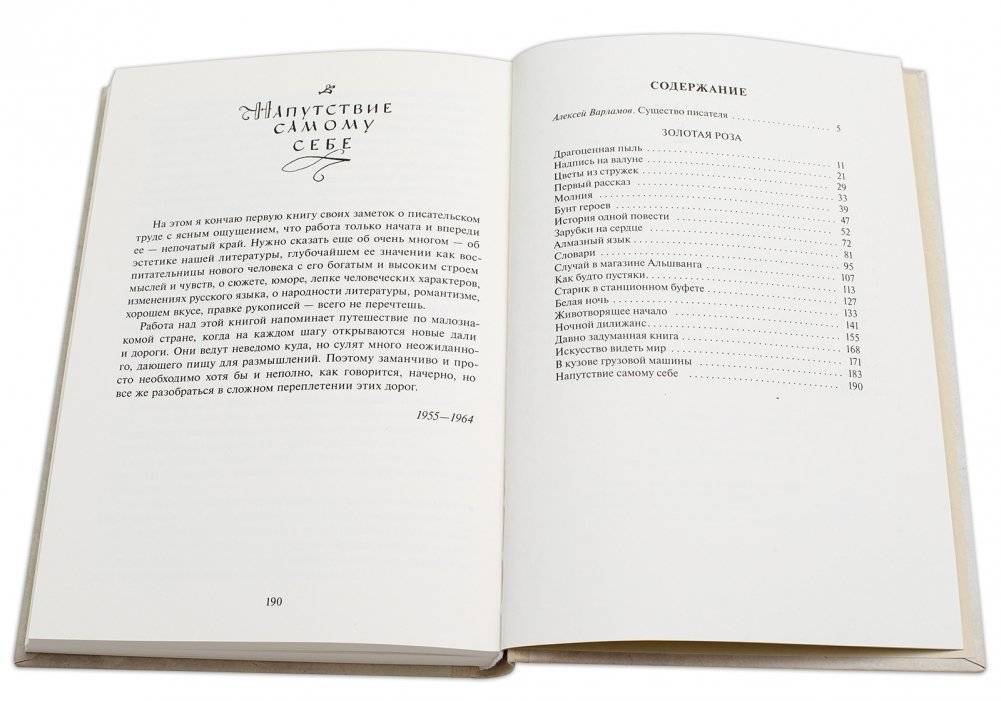 Золотая роза фото книги 5