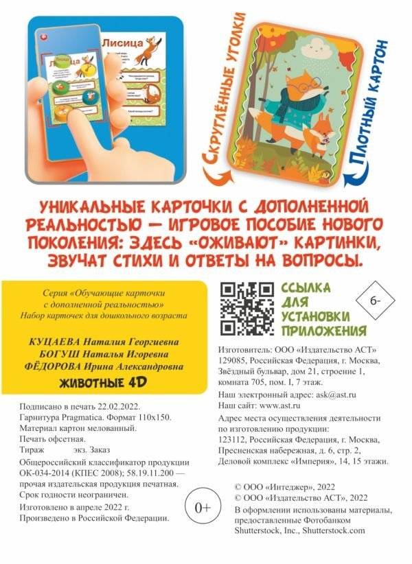 Животные 4D фото книги 2