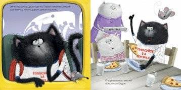 Котёнок Шмяк — президент фото книги 2