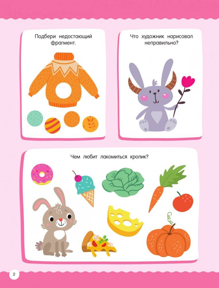 50 заданий для развития логики фото книги 3