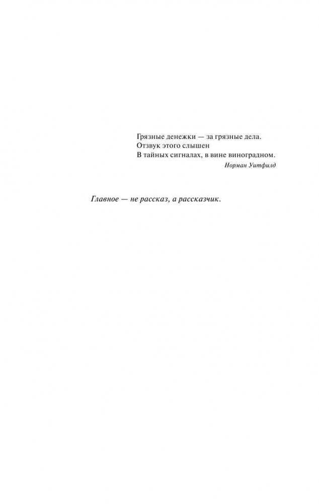 Четыре сезона фото книги 5