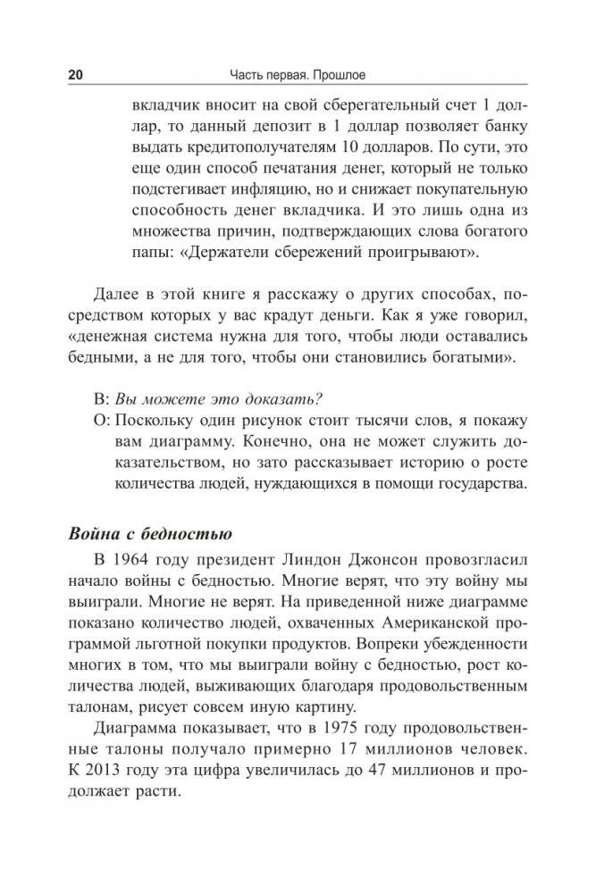 Второй шанс фото книги 20