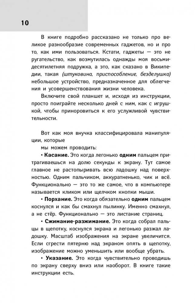 Планшет для ржавых чайников фото книги 7
