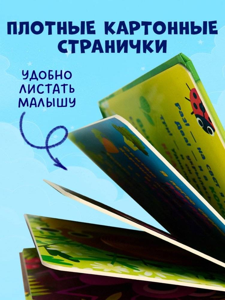 Кто я? В саду фото книги 5