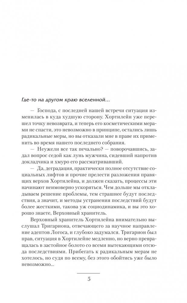 Дураки умирают последними фото книги 2