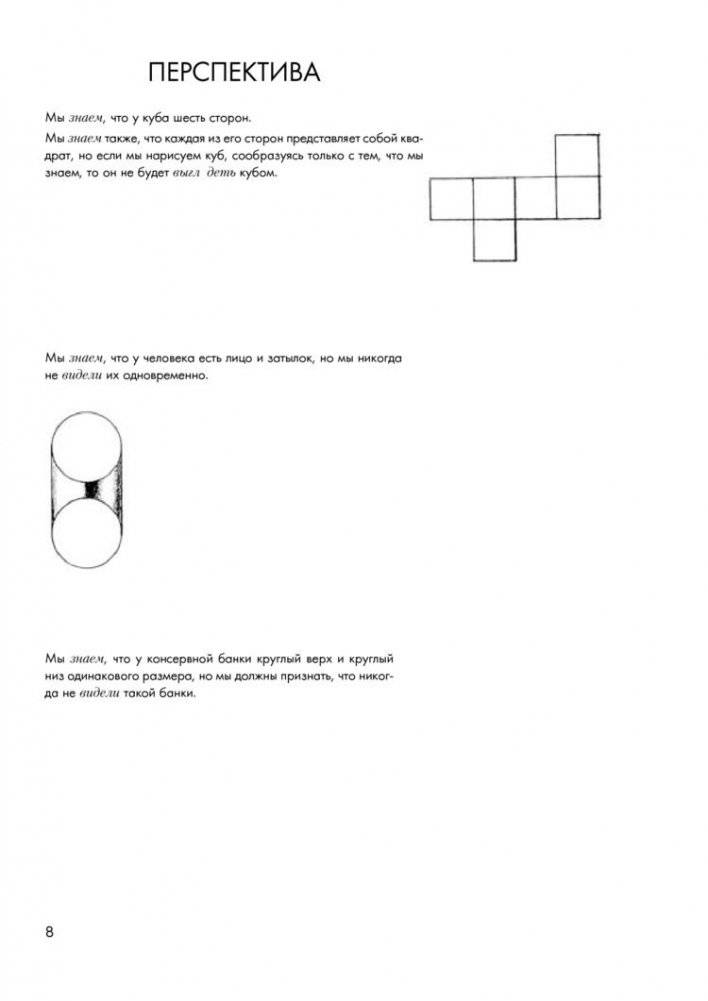 Искусство рисования фото книги 6
