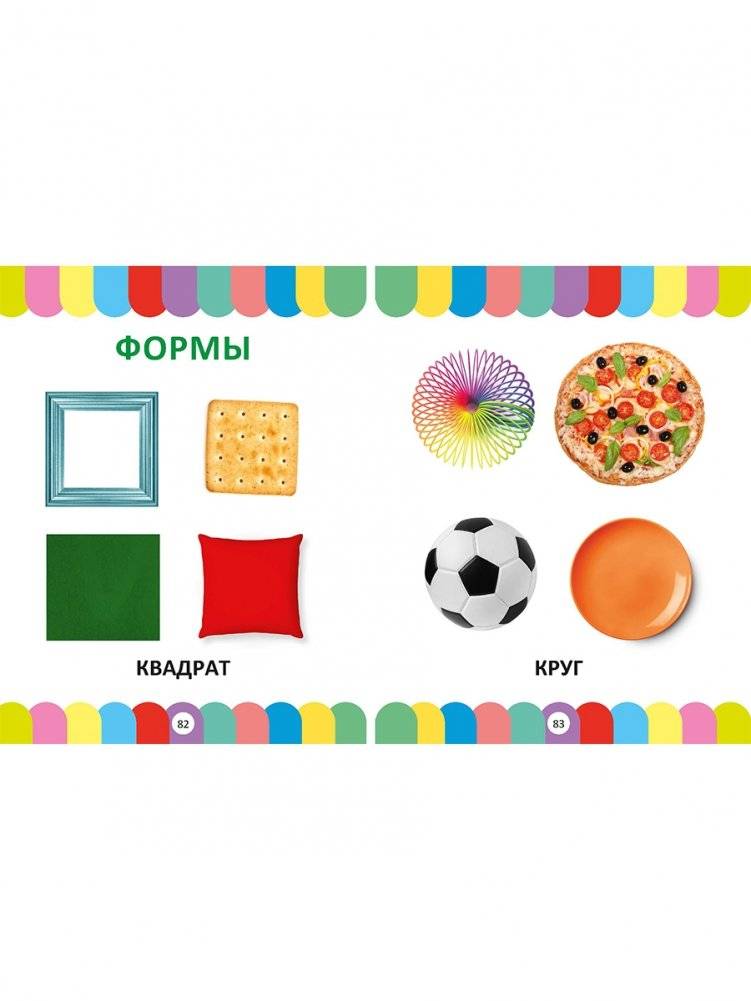 Главная книга малыша от 1 года до 3 лет. Фотокнига фото книги 8