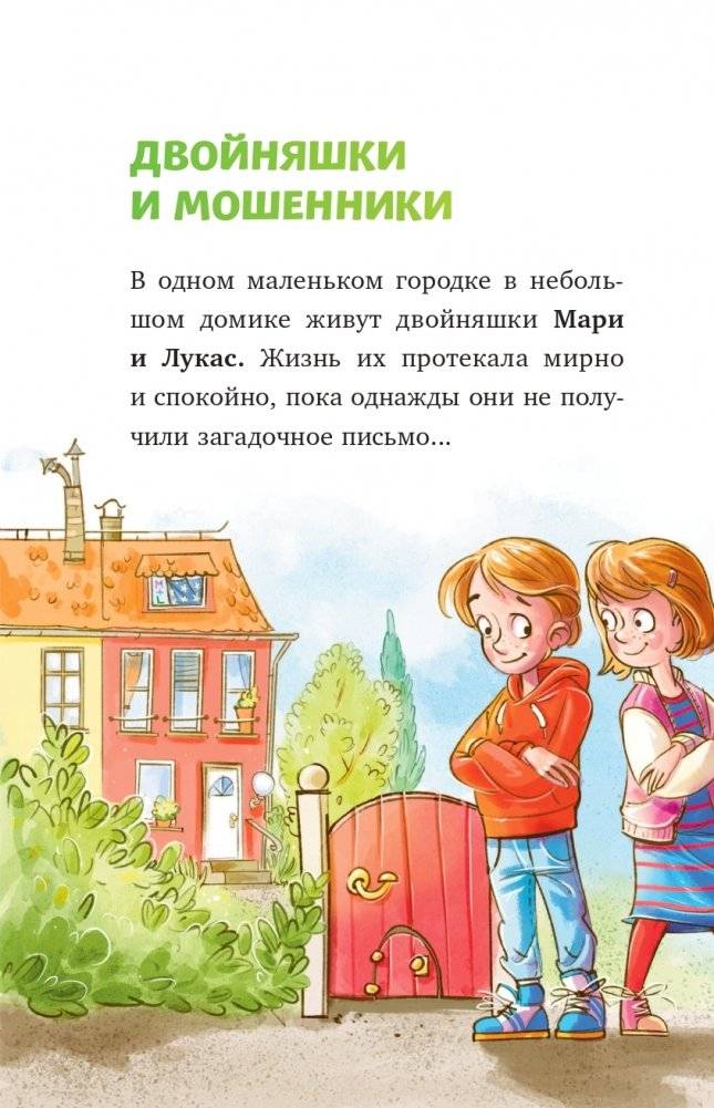 Верните Лапку! (выпуск 2) фото книги 9