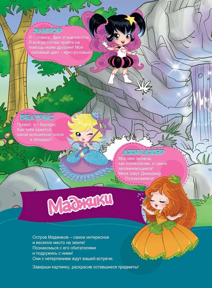 Наклей, раскрась, угадай. Развиваем память, тренируем мышление фото книги 2