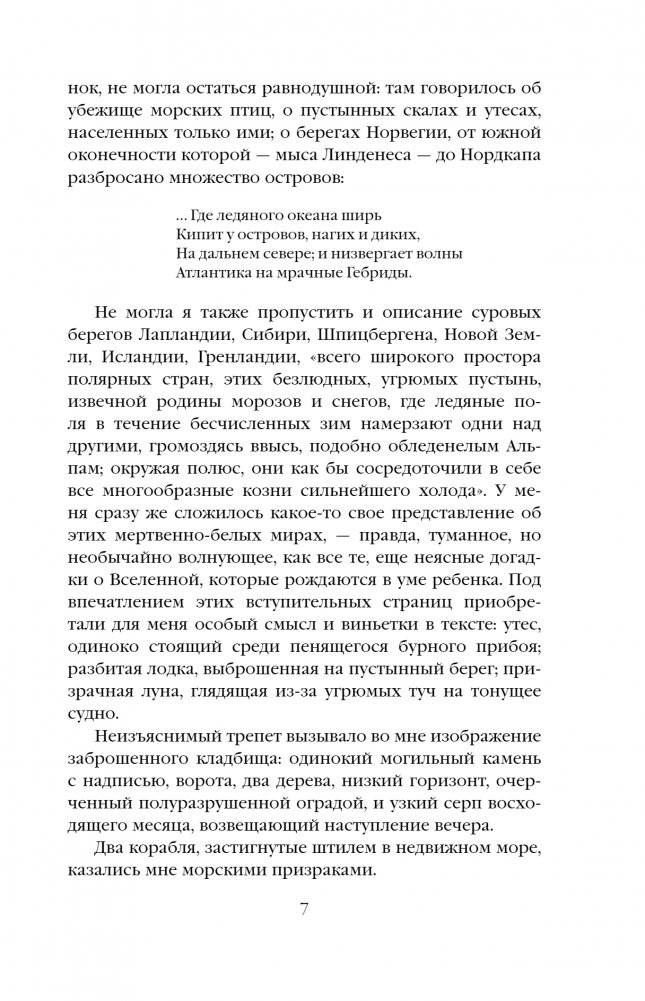 Джейн Эйр фото книги 4