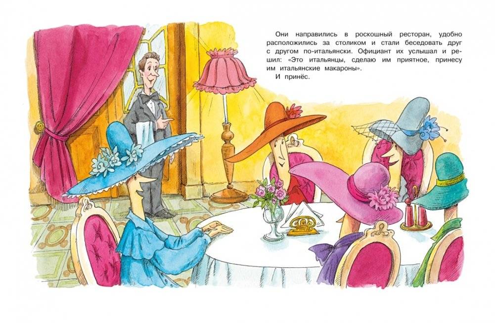 О бегемоте, который боялся прививок фото книги 4