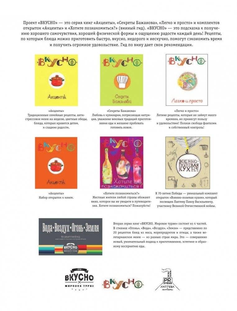 ВКУСНО фото книги 3