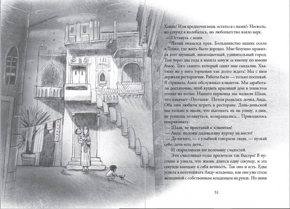 Река, текущая вспять фото книги 3