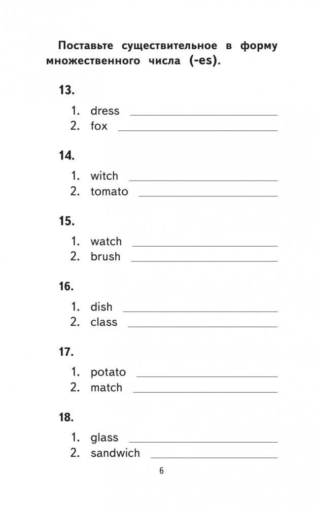 500 упражнений по английскому языку для повторения и закрепления материала фото книги 5