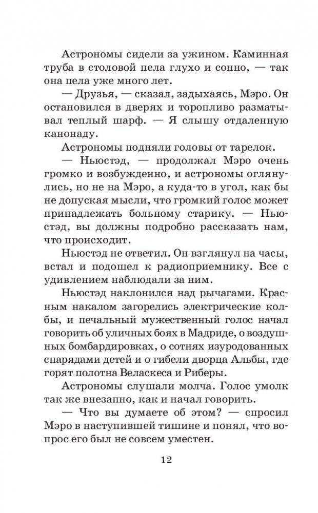 Тёплый хлеб фото книги 11