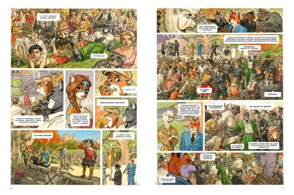 Блэксэд. Книга 4. Итак, все падает. Часть первая фото книги 2