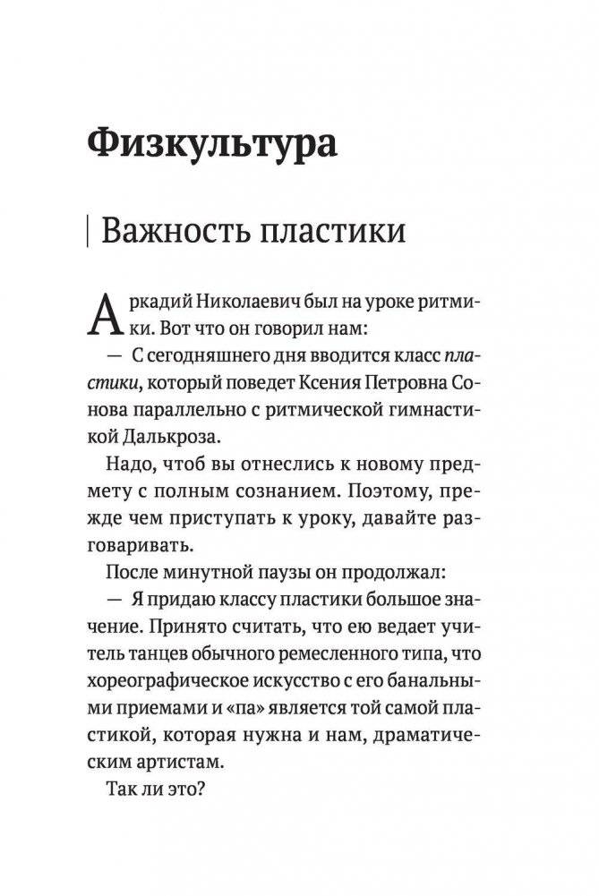 Работа над собой в творческом процессе воплощения фото книги 10