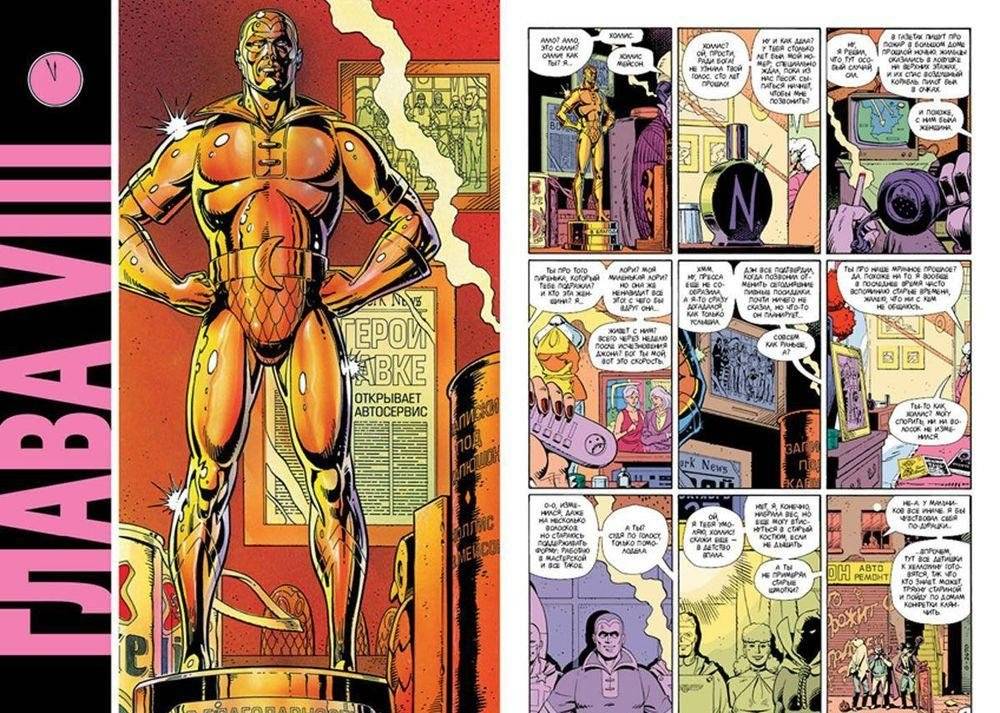 Хранители фото книги 5