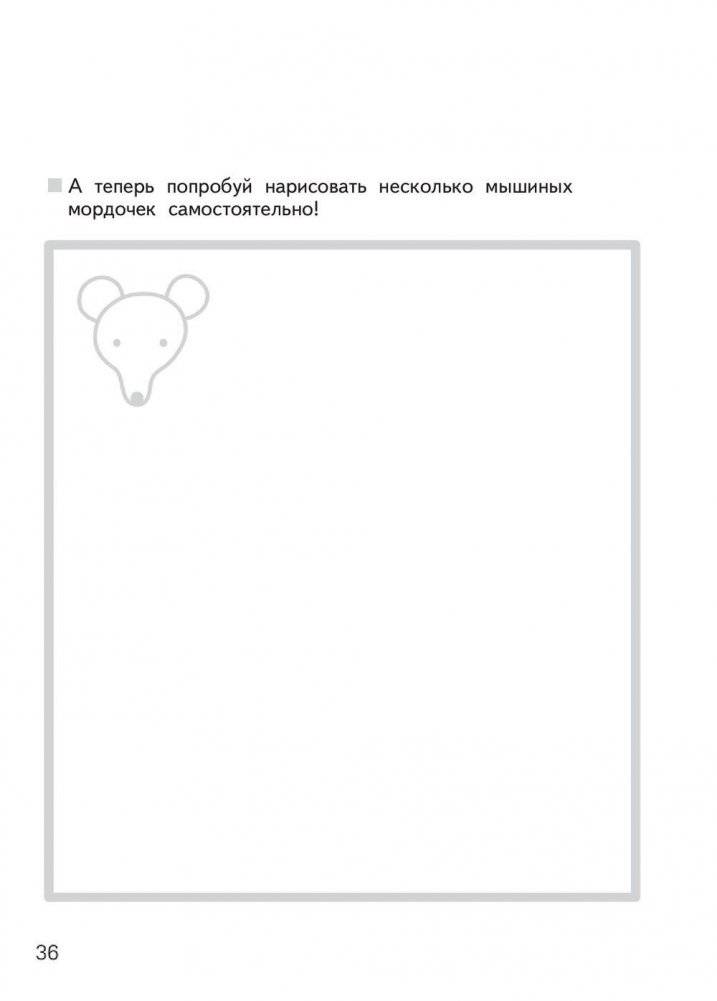 KUMON. Учимся рисовать фото книги 7