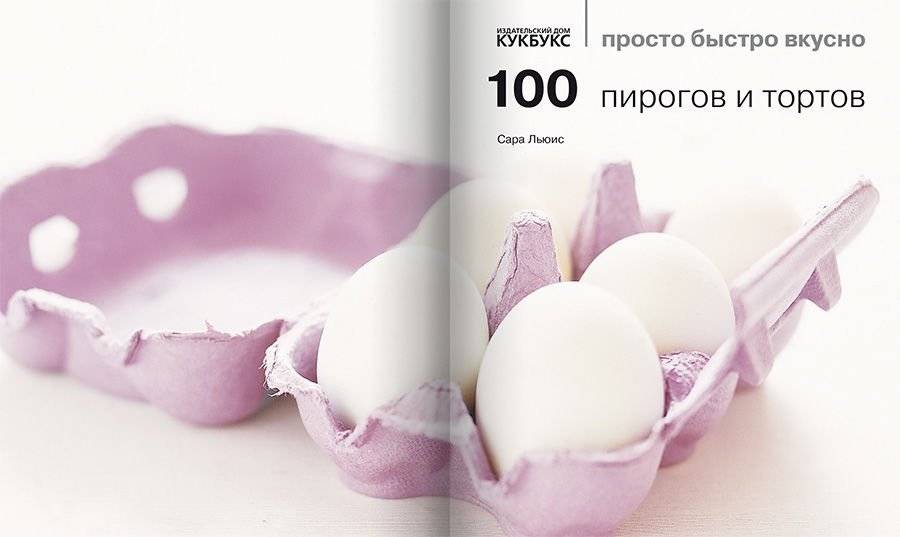100 пирогов и тортов фото книги 2