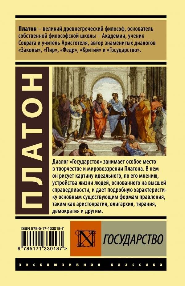 Государство фото книги 2